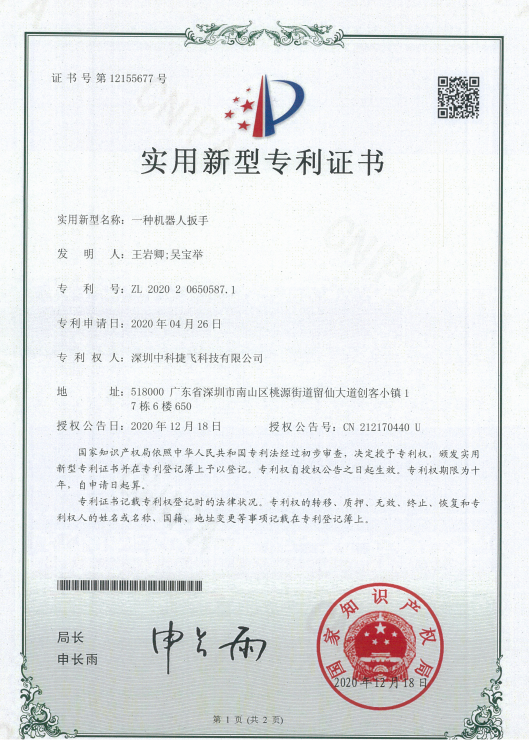 實(shí)用新型專利