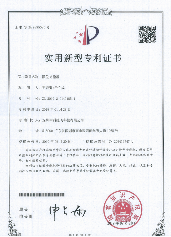 實(shí)用新型專利